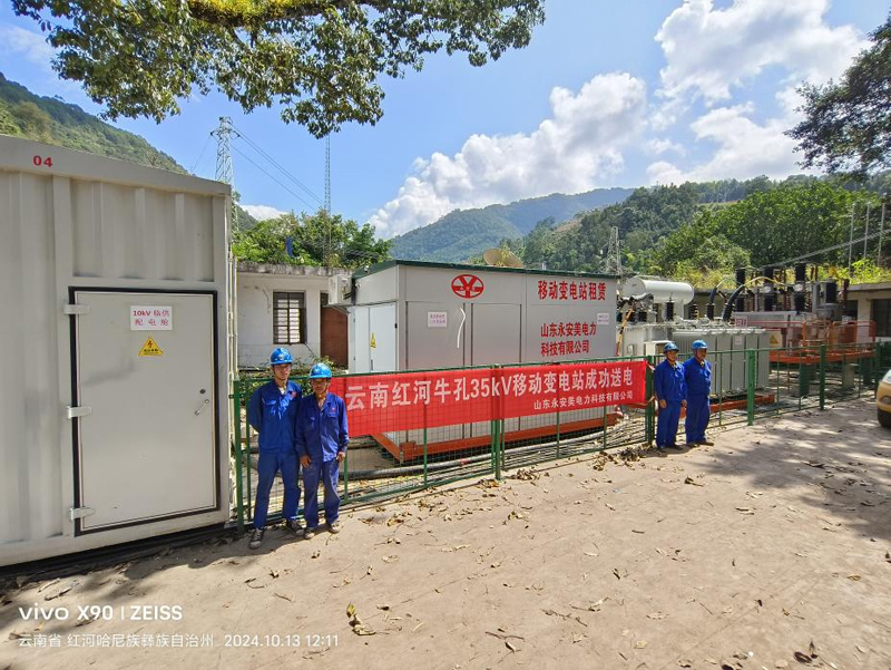 中国南方电网云南红河牛孔35kV撬装式变电站