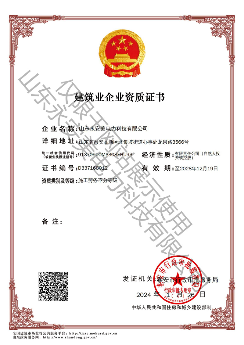 施工劳务不分等级